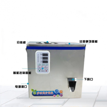 螺旋式茶葉分裝機 廠家定制茶葉專用分裝機